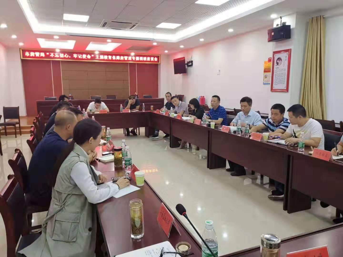 市安居公司總經(jīng)理陶永午積極參加市房管局組織召開(kāi)的不忘初心、牢記使命主題教育保障房管理專(zhuān)題調(diào)研會(huì)，認(rèn)真聽(tīng)取相關(guān)辦事處、社區(qū)和保障對(duì)象申請(qǐng)、退出和后期管理意見(jiàn)。市區(qū)兩級(jí)住房保障主管部門(mén)參會(huì)。.jpg